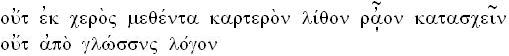 Euripides